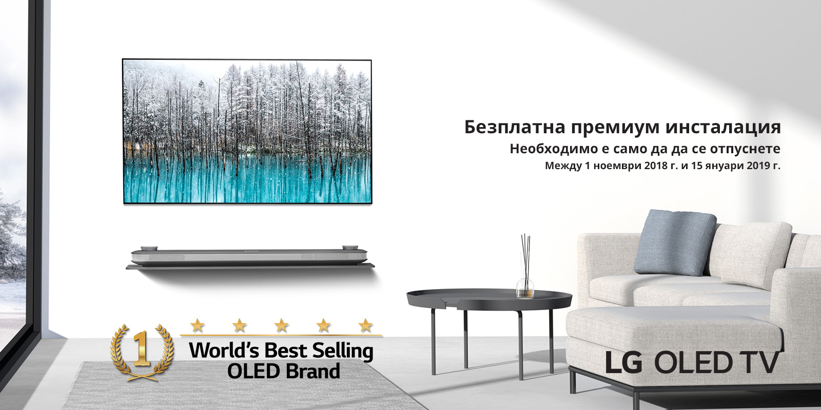 lg_premium_install_1600x800_bul2 lg_premium_install_1600x800_bul2