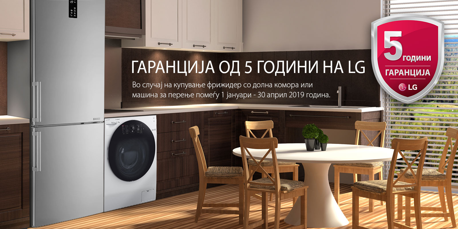 wm_5year_warranty_banner_mac wm_5year_warranty_banner_mac
