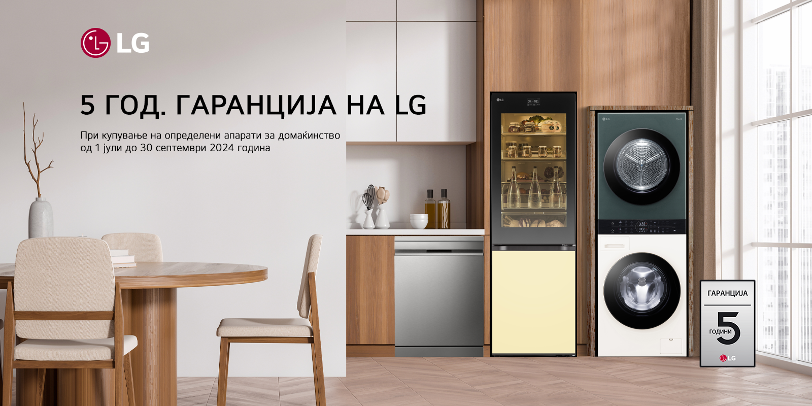 lg-5yw-ha_1600x800px_q3_2024_mac_nocta lg-5yw-ha_1600x800px_q3_2024_mac_nocta