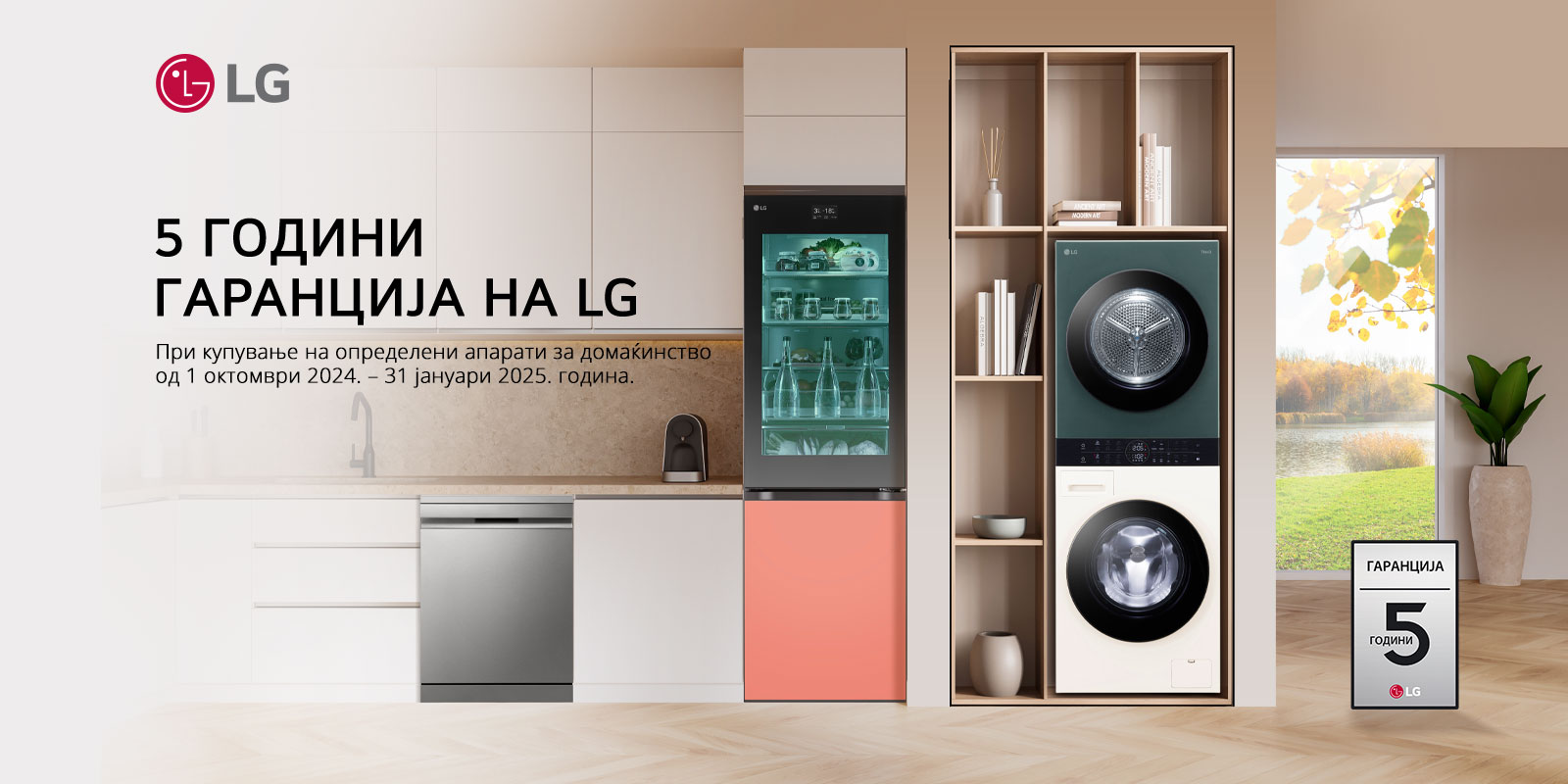 lg-5yw-ha_1600x800px_q4_2024_mac lg-5yw-ha_1600x800px_q4_2024_mac