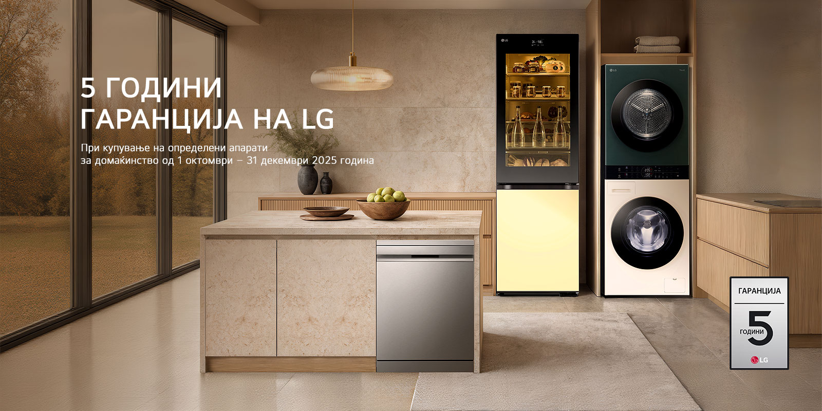 lg-5yw-ha_1600x800px_q4_2025_mac_noct lg-5yw-ha_1600x800px_q4_2025_mac_noct