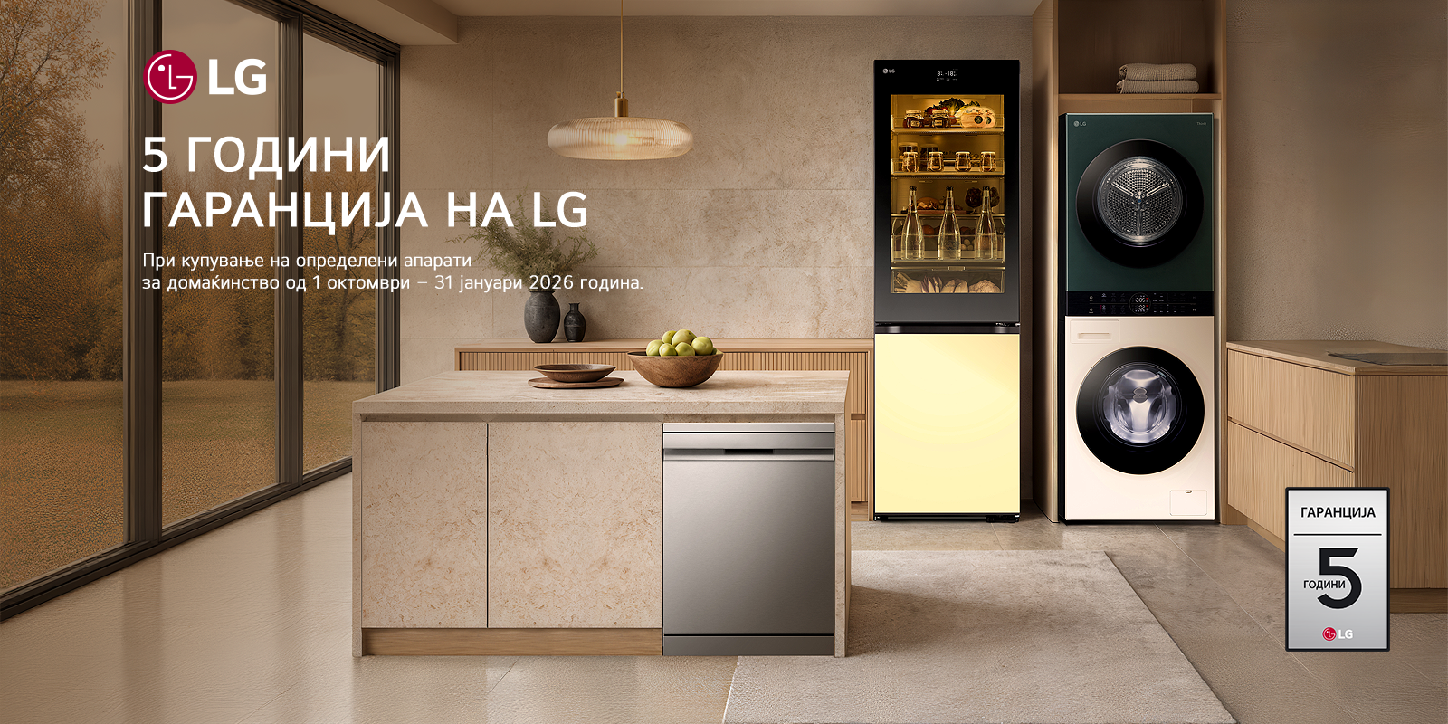 lg-5yw-ha_1600x800px_q4_2025_mac_noct